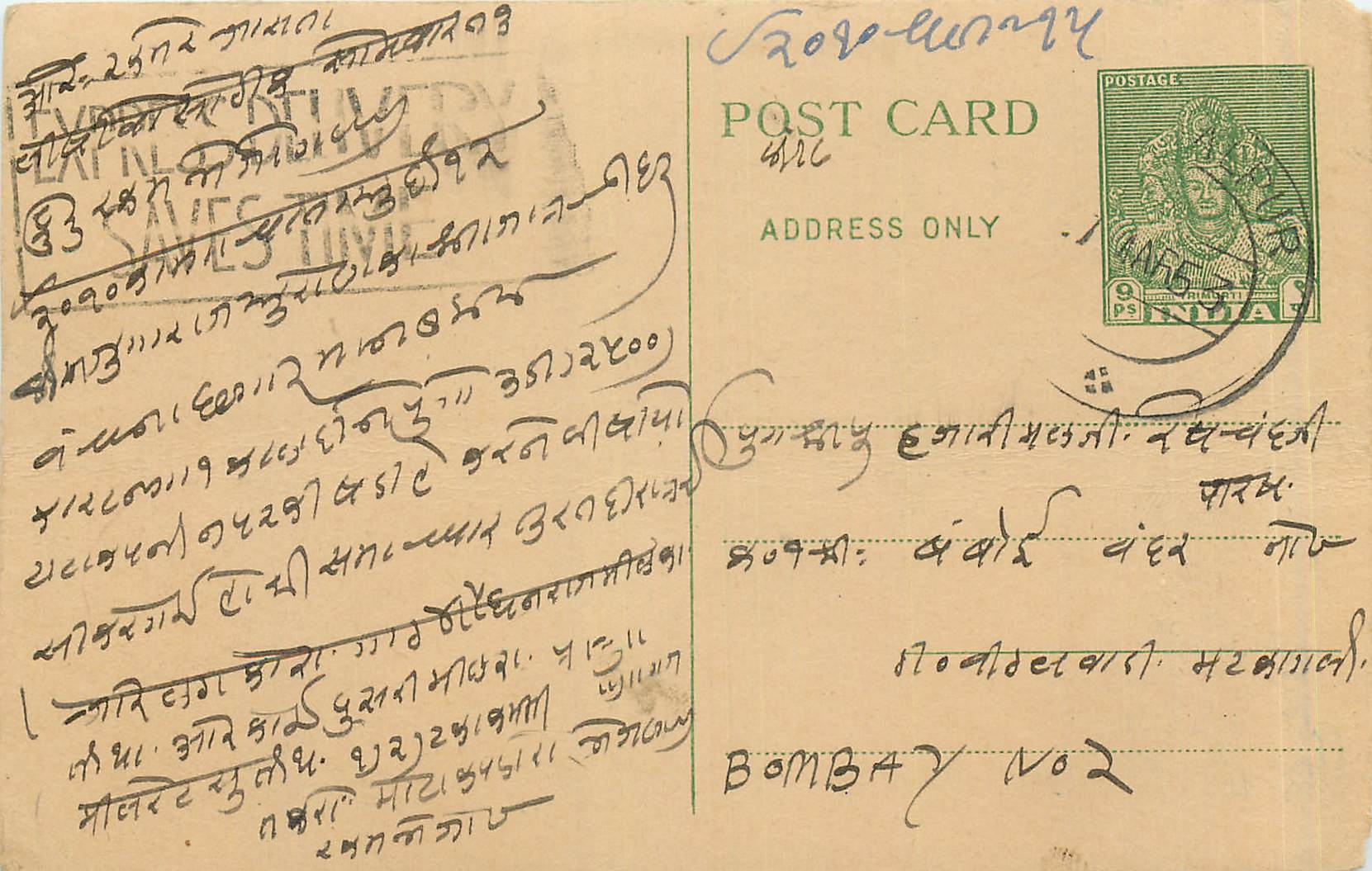 Postal Stationary Entier Postal Inde India 