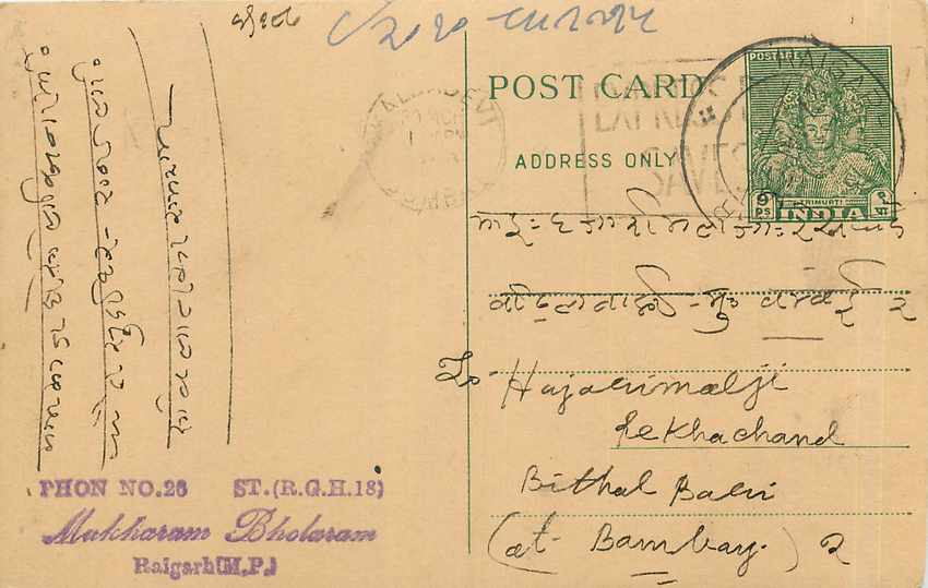 Postal Stationary Entier Postal Inde India 