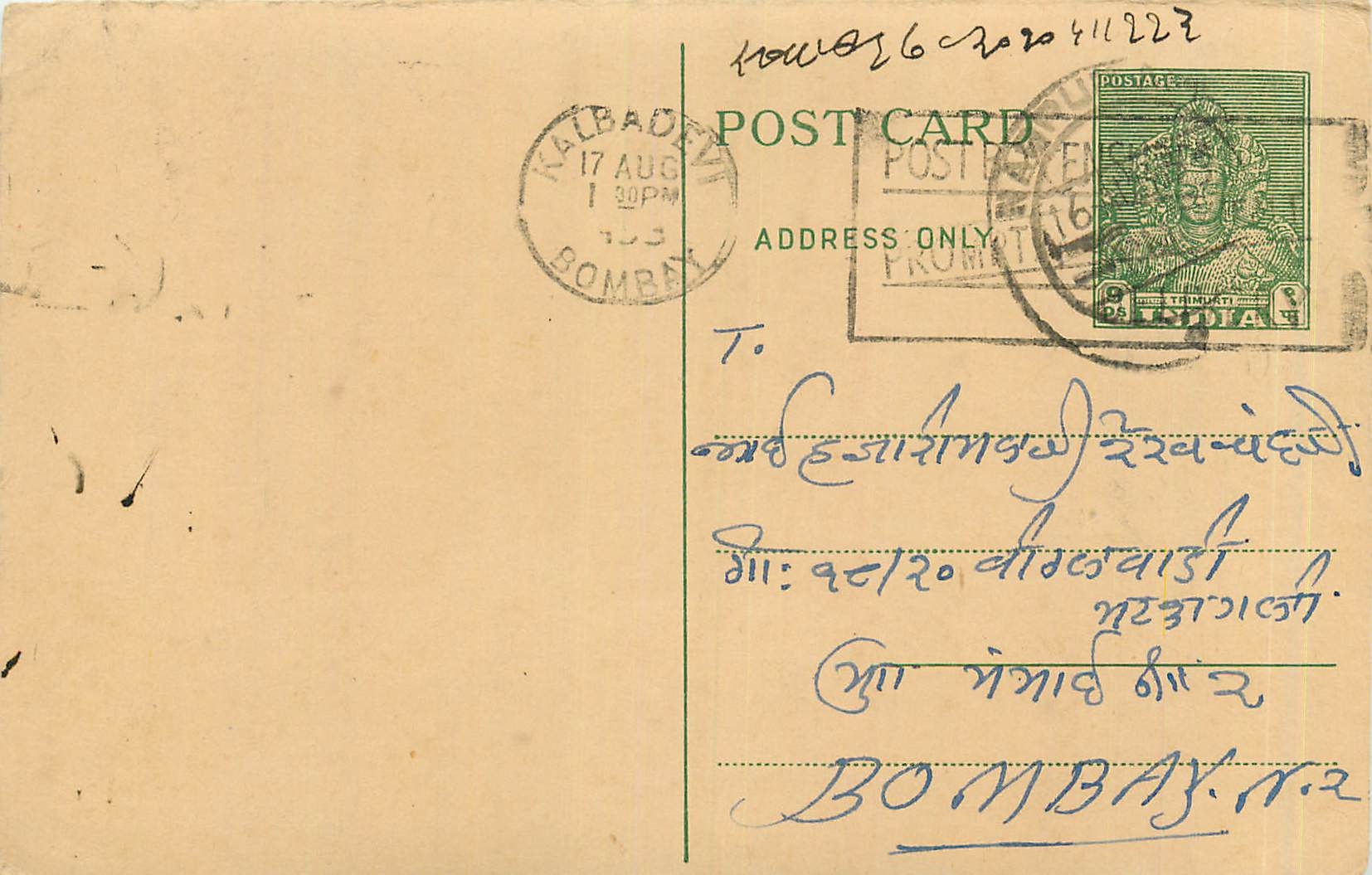 Postal Stationary Entier Postal Inde India 