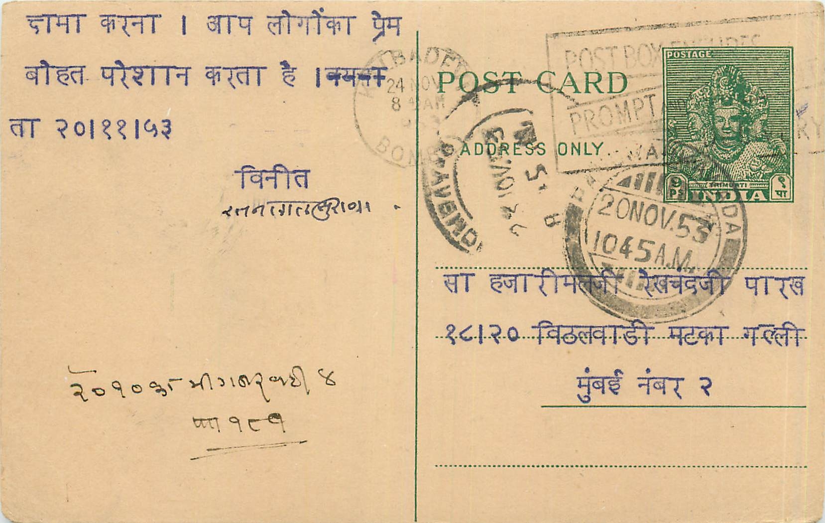 Postal Stationary Entier Postal Inde India 