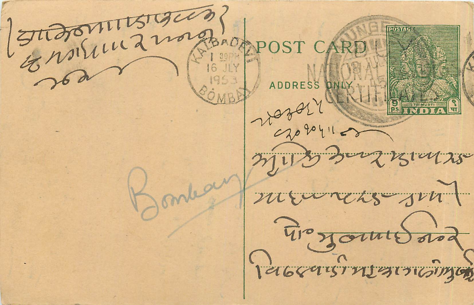 Postal Stationary Entier Postal Inde India 