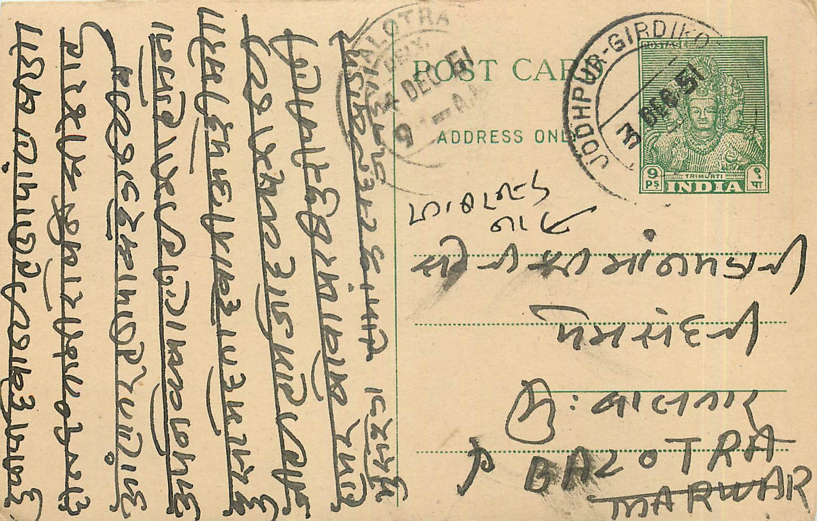 Postal Stationary Entier Postal Inde India 