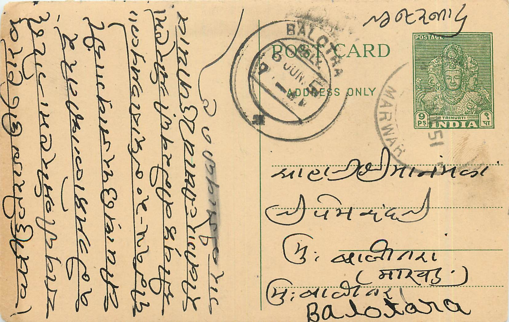 Postal Stationary Entier Postal Inde India 