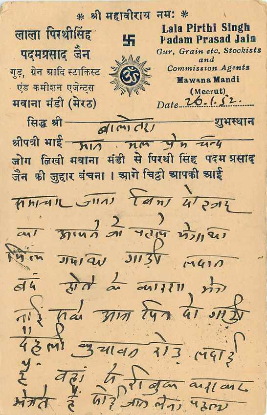Postal Stationary Entier Postal Inde India  — Verso
