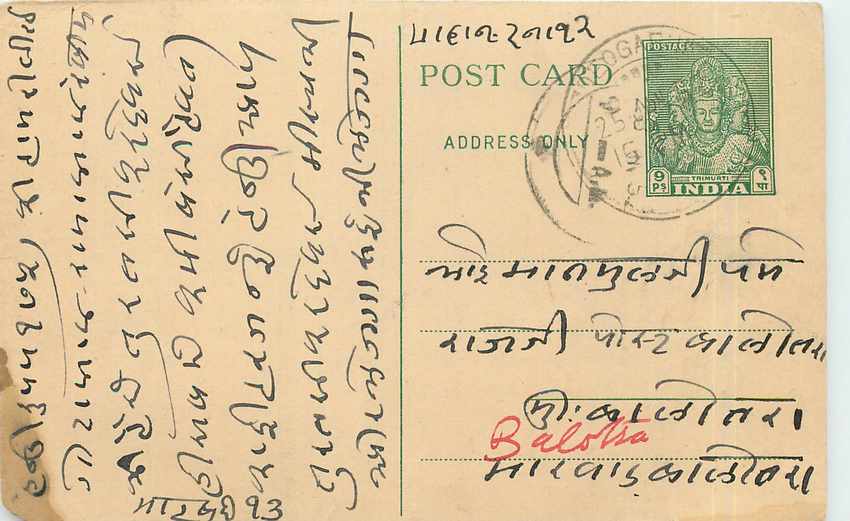 Postal Stationary Entier Postal Inde India 