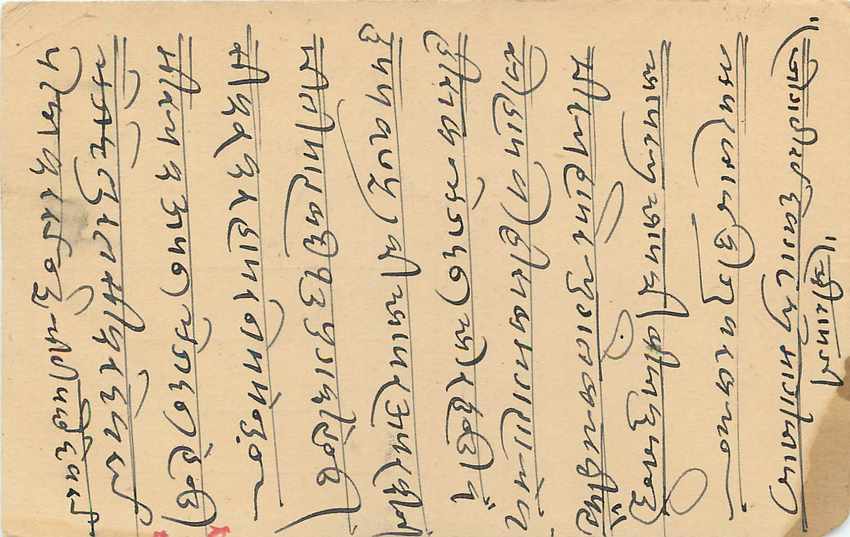 Postal Stationary Entier Postal Inde India  — Verso