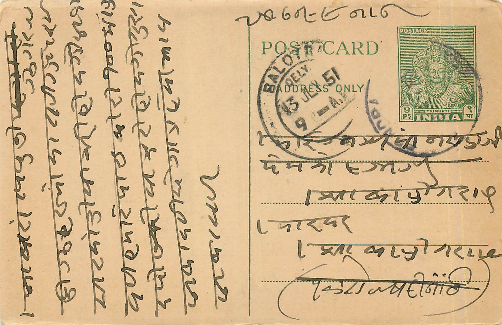 Postal Stationary Entier Postal Inde India 