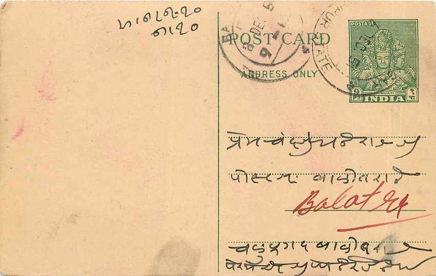 Postal Stationary Entier Postal Inde India 