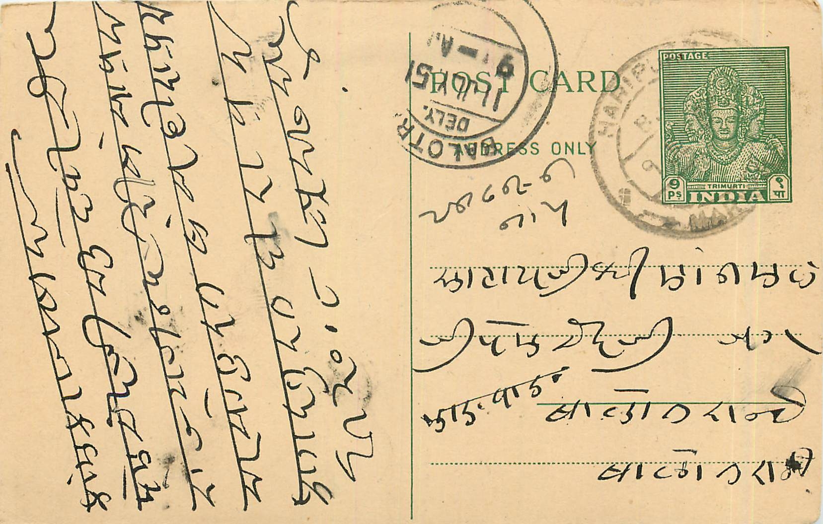 Postal Stationary Entier Postal Inde India 