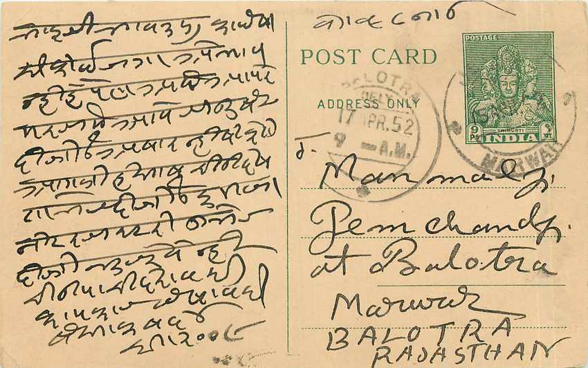 Postal Stationary Entier Postal Inde India 