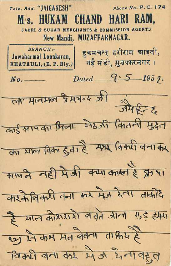 Postal Stationary Entier Postal Inde India  — Verso