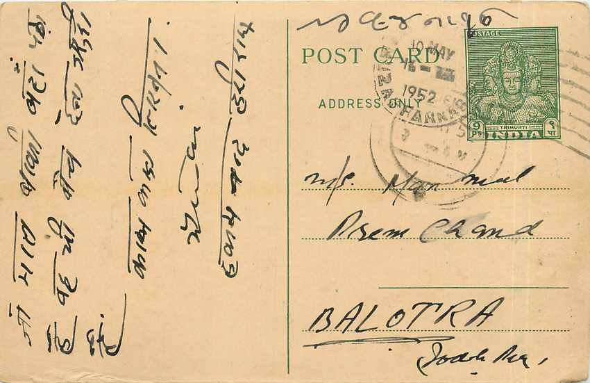 Postal Stationary Entier Postal Inde India 
