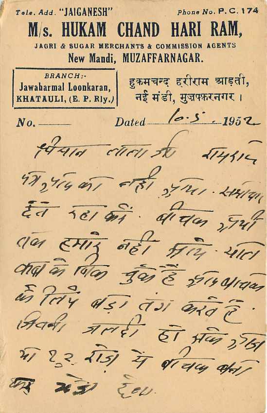 Postal Stationary Entier Postal Inde India  — Verso