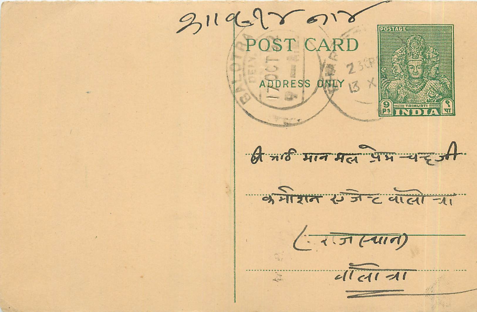 Postal Stationary Entier Postal Inde India 