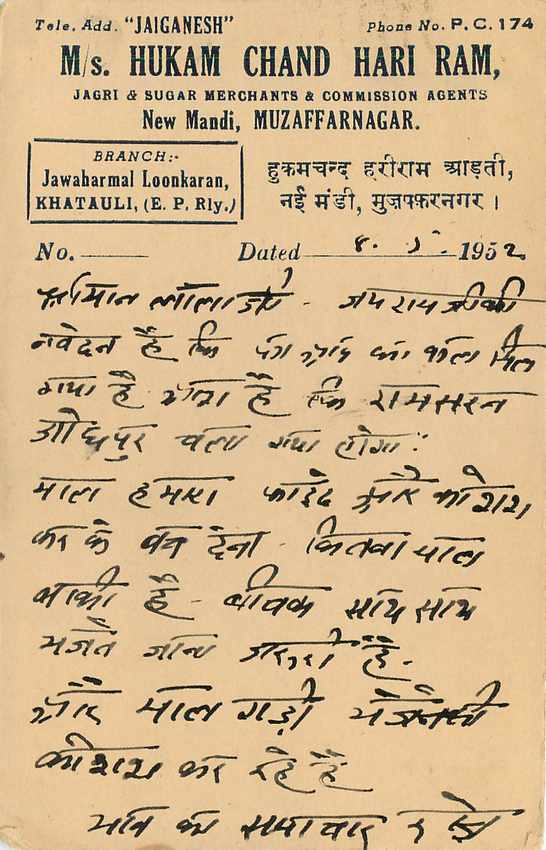 Postal Stationary Entier Postal Inde India  — Verso