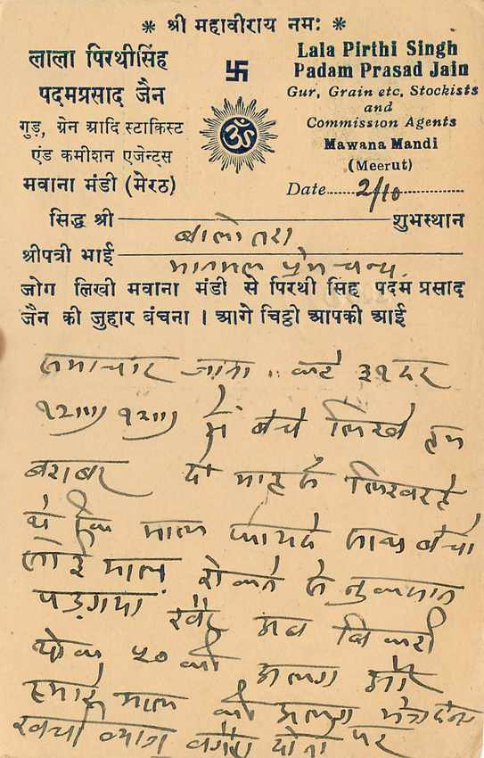 Postal Stationary Entier Postal Inde India  — Verso