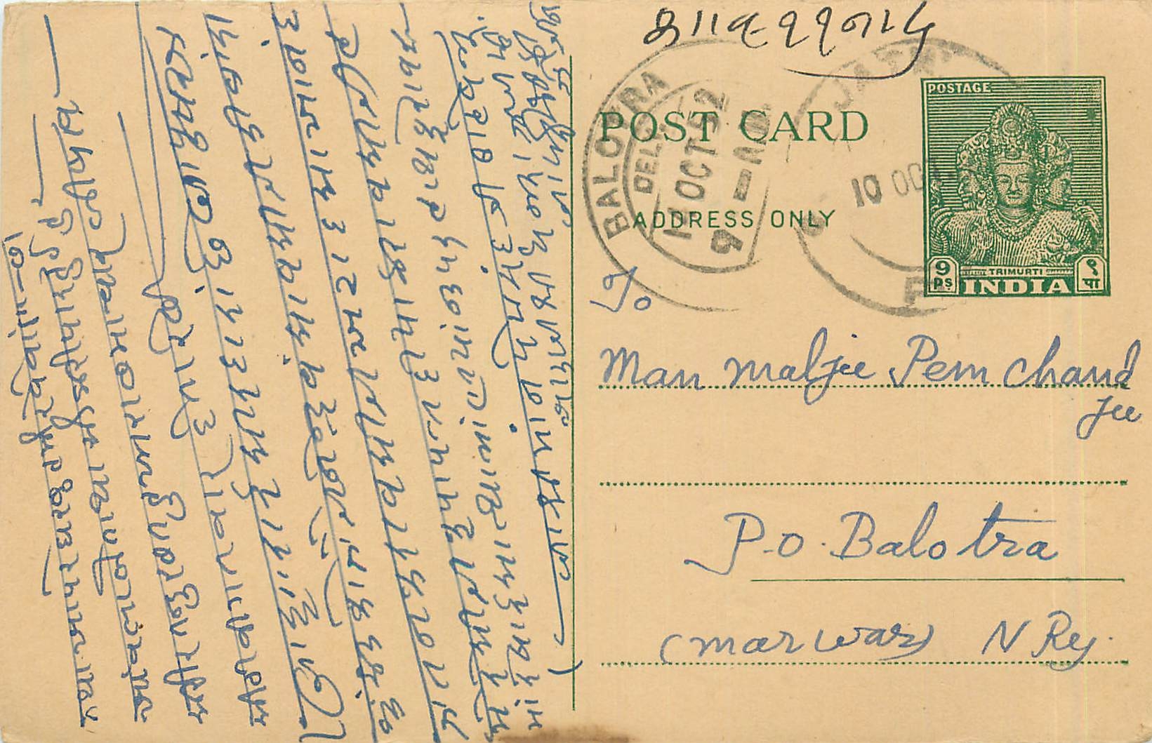 Postal Stationary Entier Postal Inde India 