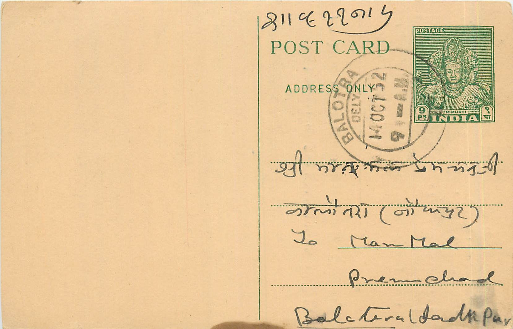 Postal Stationary Entier Postal Inde India 