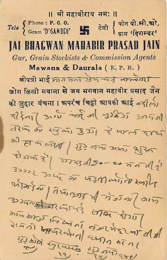 Postal Stationary Entier Postal Inde India  — Verso