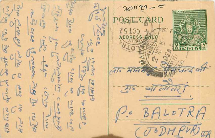 Postal Stationary Entier Postal Inde India 