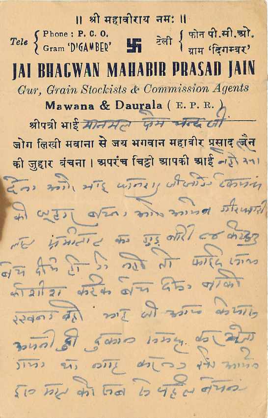 Postal Stationary Entier Postal Inde India  — Verso