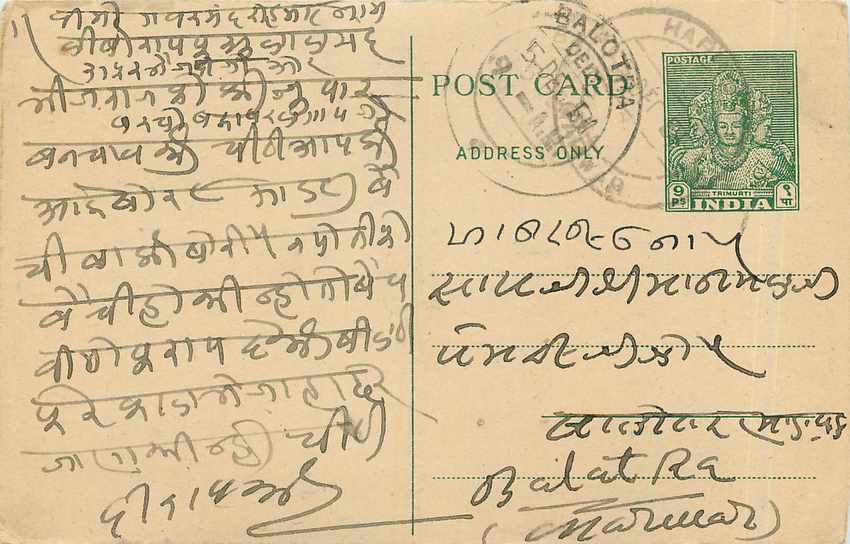 Postal Stationary Entier Postal Inde India 