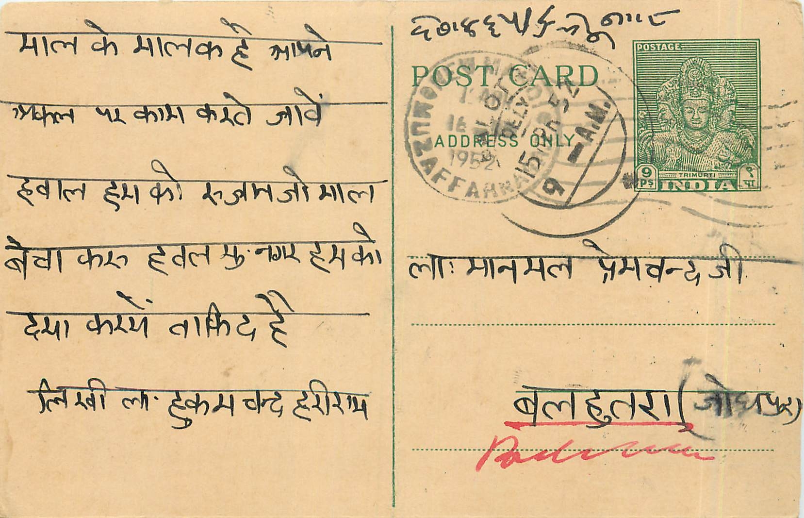 Postal Stationary Entier Postal Inde India 