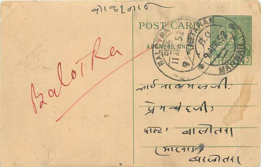 Postal Stationary Entier Postal Inde India 
