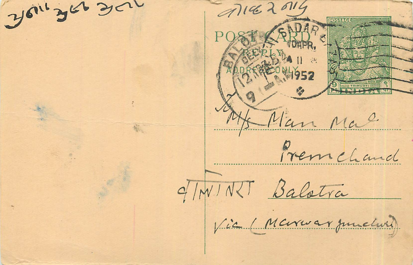 Postal Stationary Entier Postal Inde India 