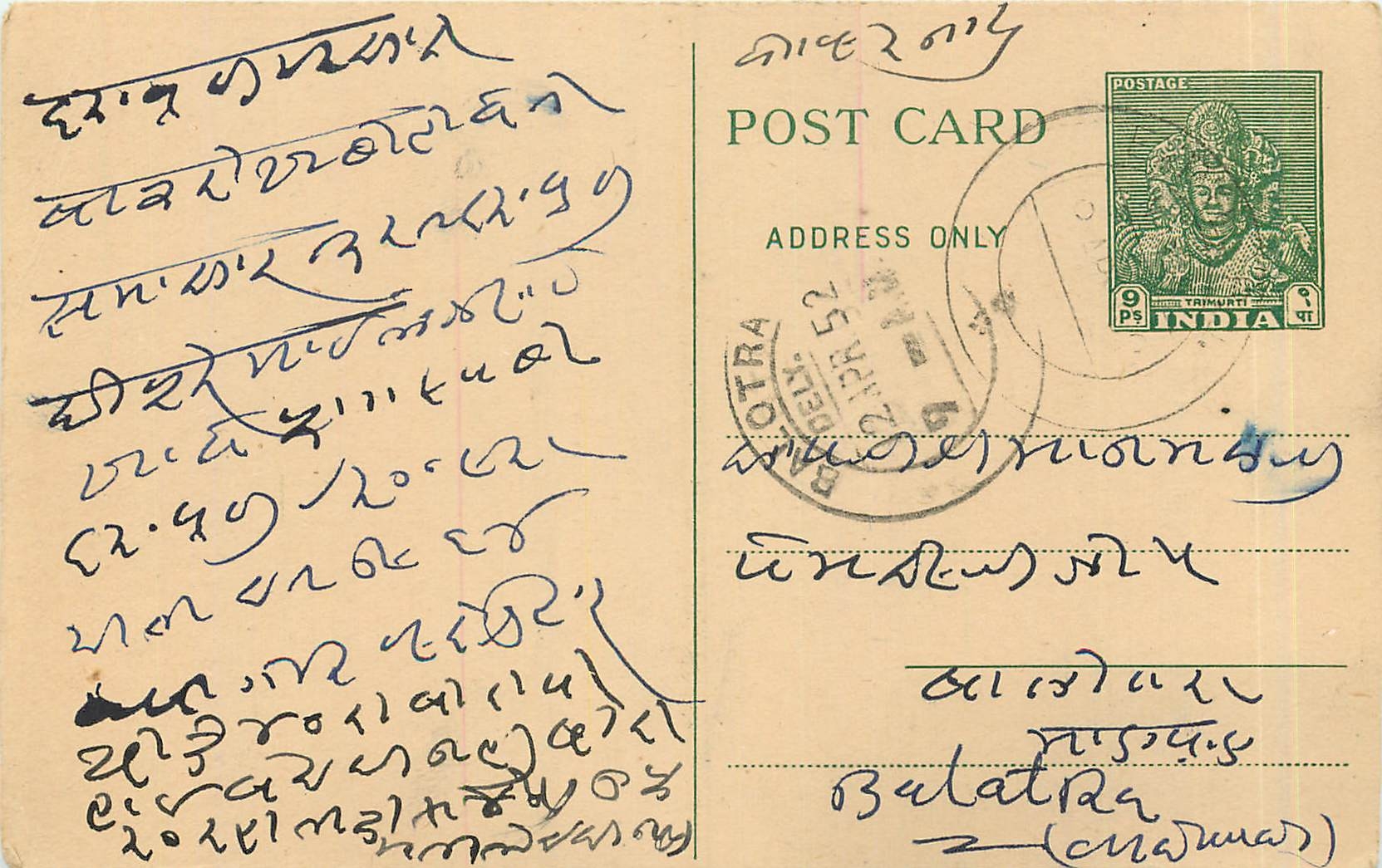 Postal Stationary Entier Postal Inde India 