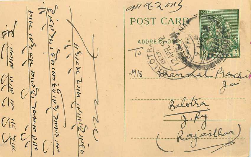 Postal Stationary Entier Postal Inde India 