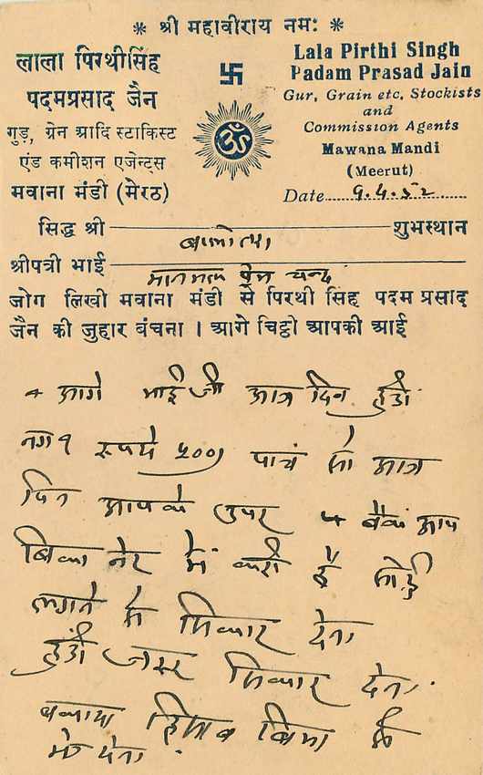 Postal Stationary Entier Postal Inde India  — Verso