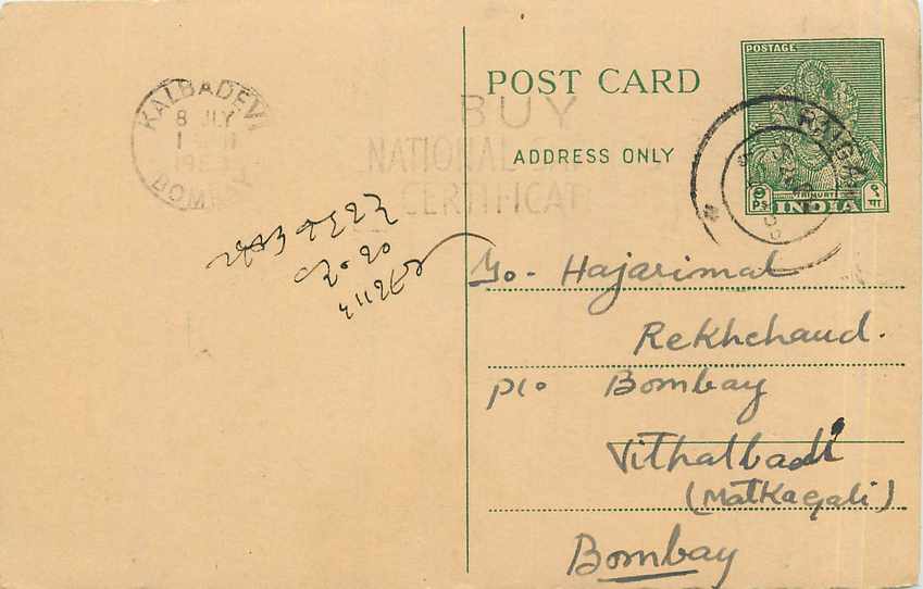 Postal Stationary Entier Postal Inde India 