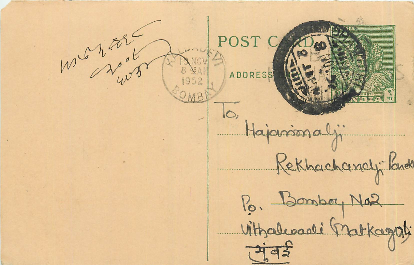 Postal Stationary Entier Postal Inde India 