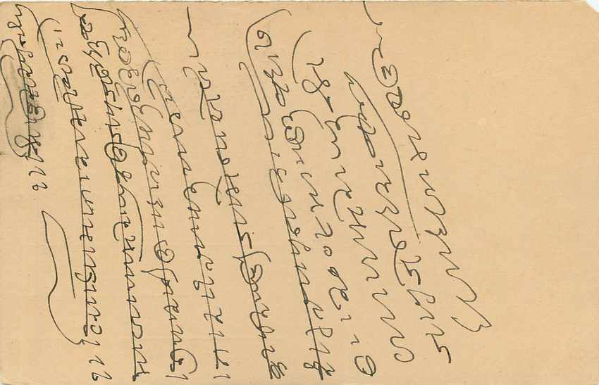 Postal Stationary Entier Postal Inde India  — Verso