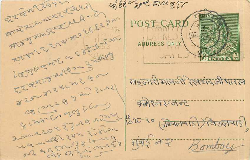 Postal Stationary Entier Postal Inde India 