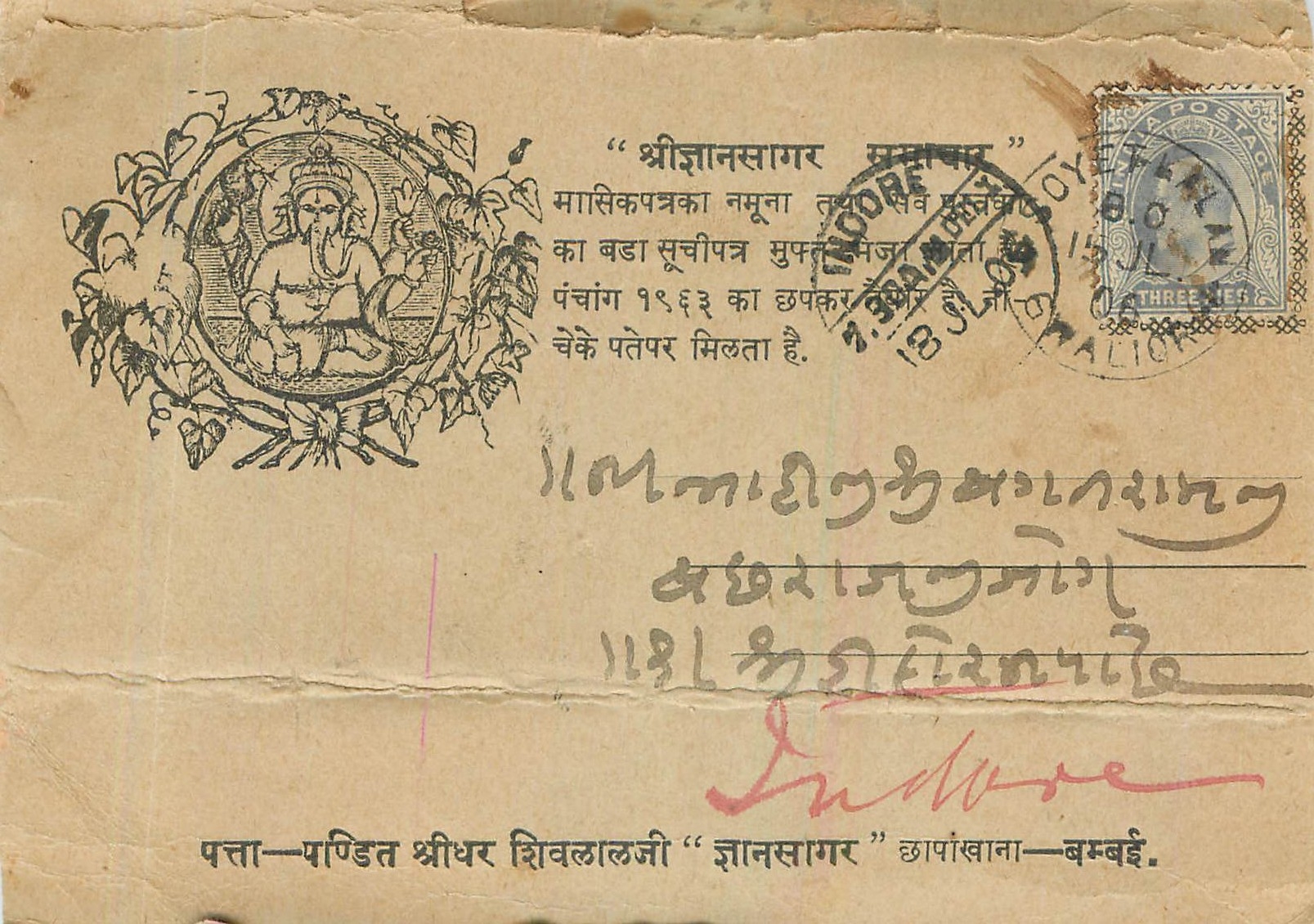 Postal Stationary Entier Postal Inde India 