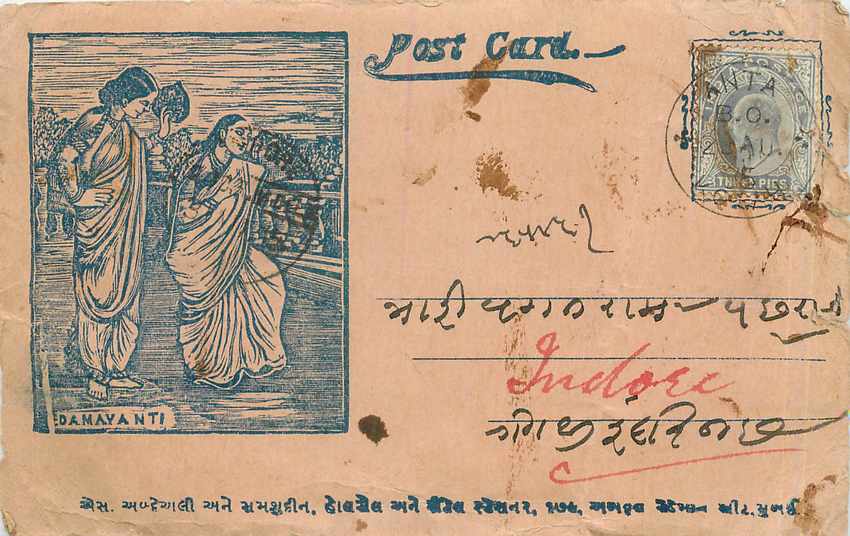 Postal Stationary Entier Postal Inde India 