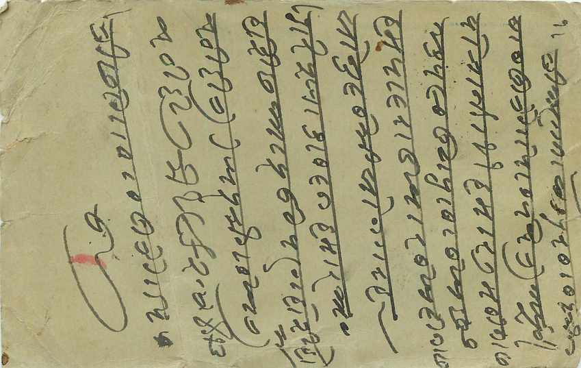 Postal Stationary Entier Postal Inde India  — Verso