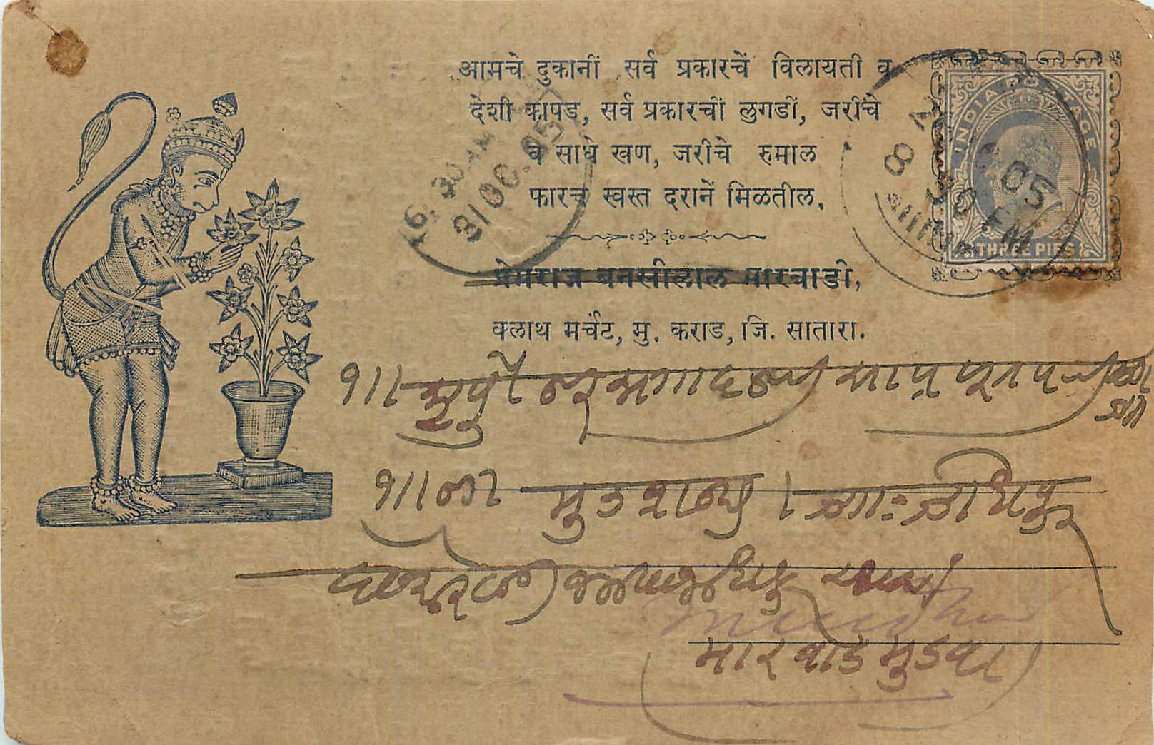 Postal Stationary Entier Postal Inde India 