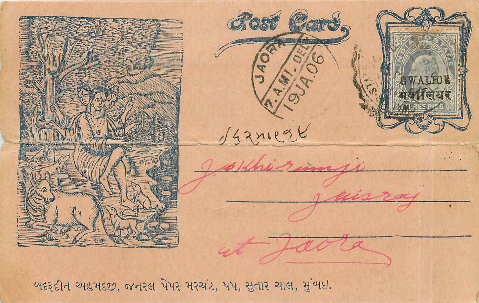 Postal Stationary Entier Postal Inde India Gwalior