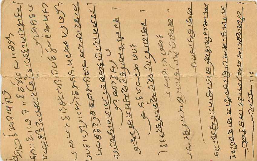 Postal Stationary Entier Postal Inde India Gwalior — Rückseite