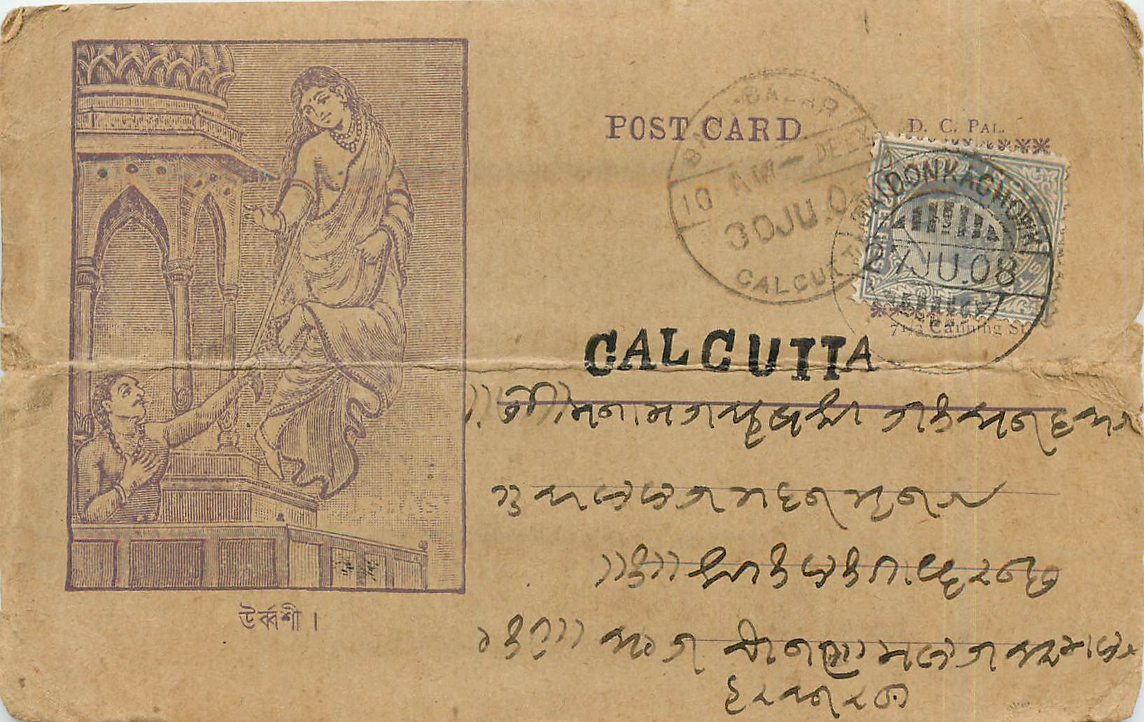 Postal Stationary Entier Postal Inde India 