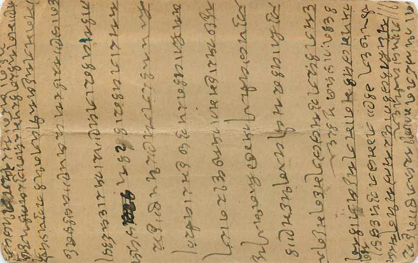 Postal Stationary Entier Postal Inde India  — Verso