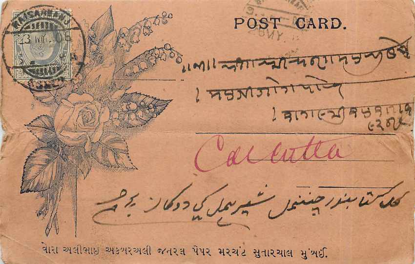 Postal Stationary Entier Postal Inde India 