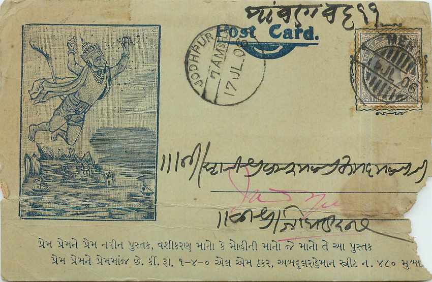 Postal Stationary Entier Postal Inde India 