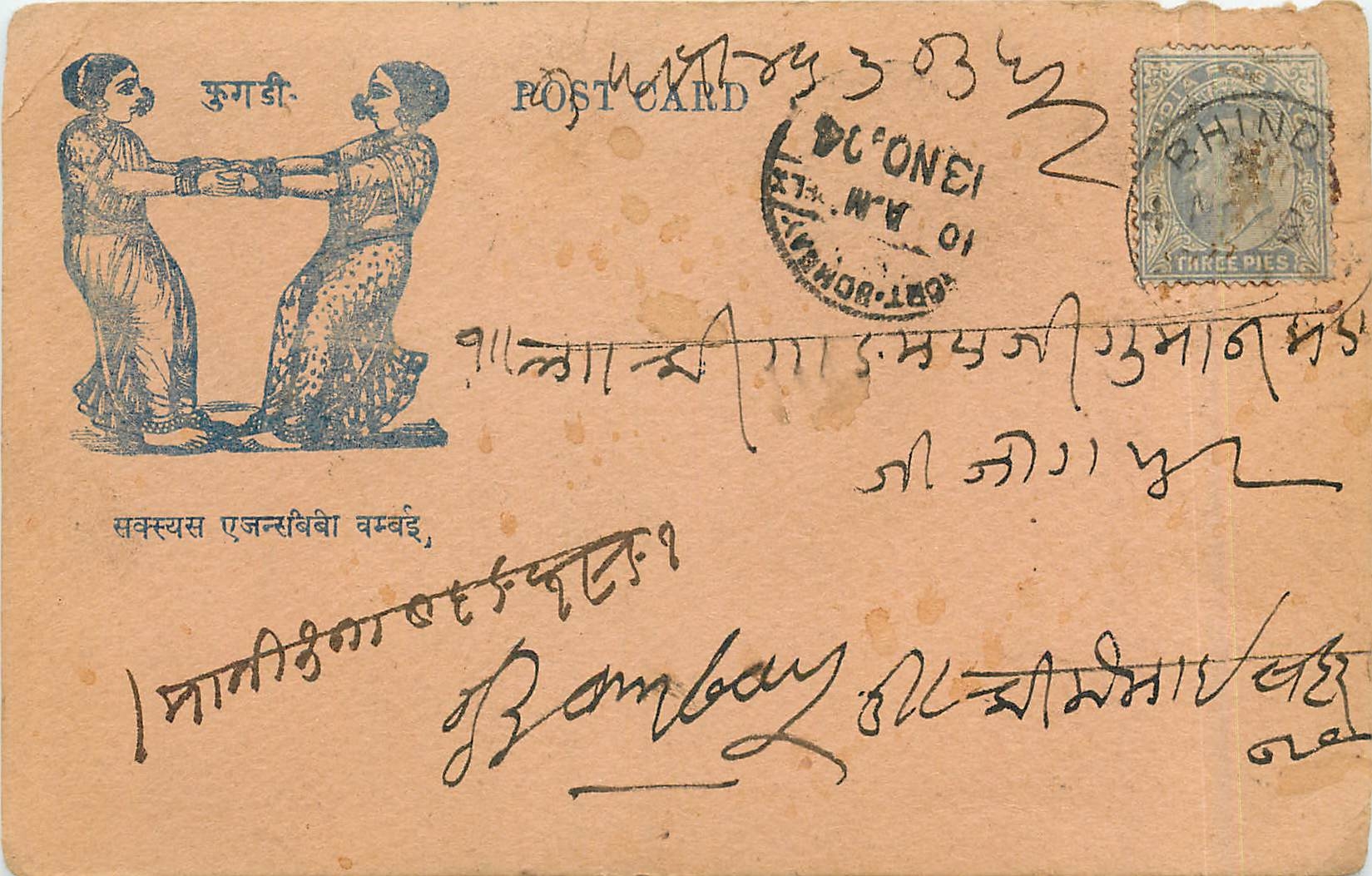 Postal Stationary Entier Postal Inde India 