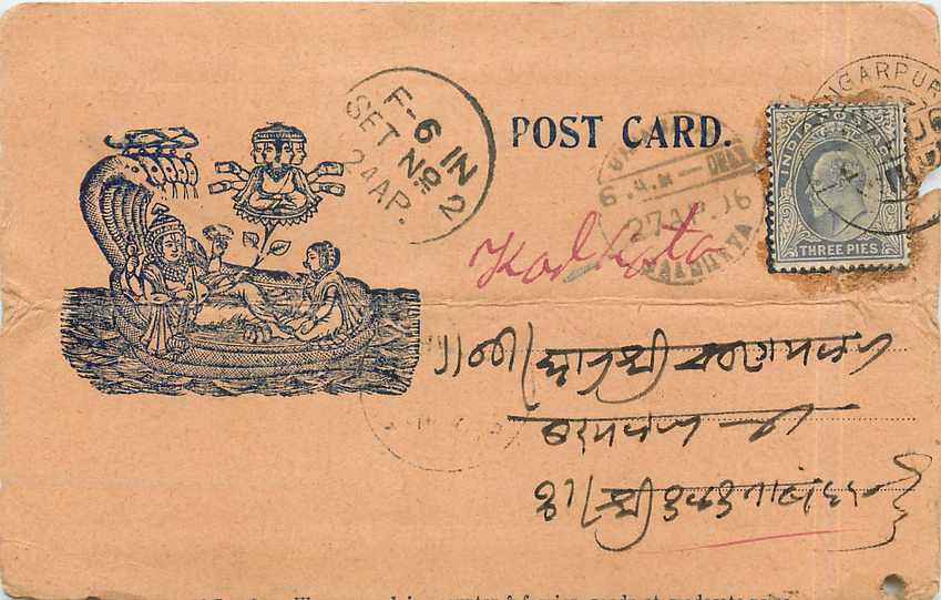 Postal Stationary Entier Postal Inde India 