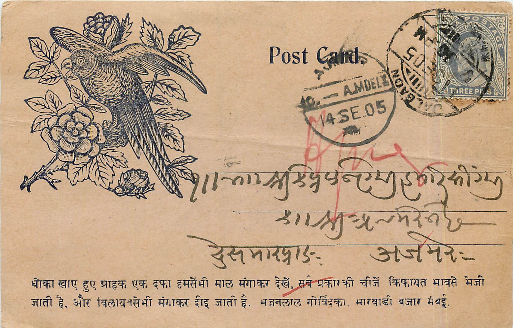 Postal Stationary Entier Postal Inde India Perroquet Oiseau