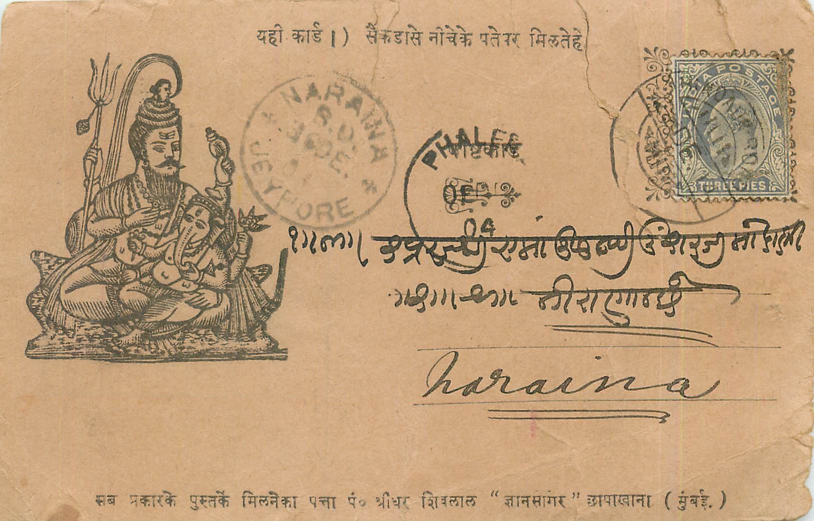 Postal Stationary Entier Postal Inde India 